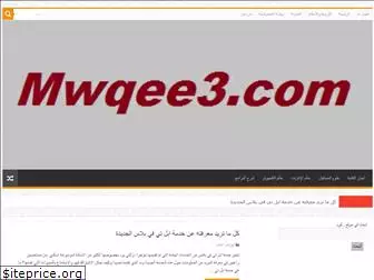 mwqee3.com