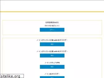 mwsecuritystore.jp