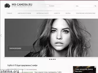 mx-camera.ru