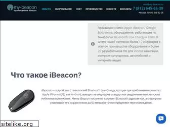 my-beacon.ru