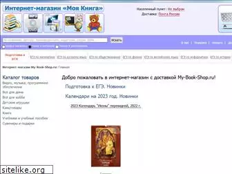 my-book-shop.ru