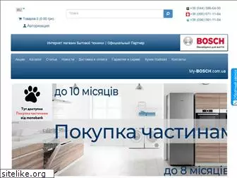 my-bosch.com.ua