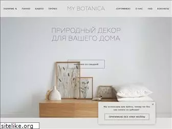 my-botanica.com