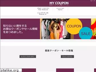 my-coupon.jp