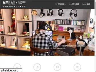 my-ear.com.tw