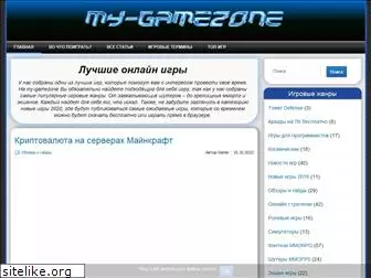 my-gamezone.ru