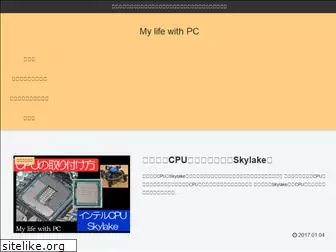 my-life-with-pc.com