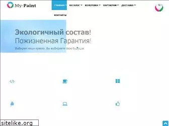 my-paint.ru