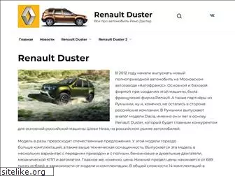 my-renault-duster.ru