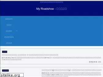 my-roadshow.com