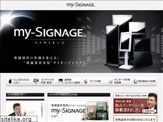 my-signage.jp