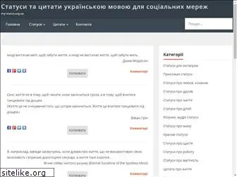 my-status.org.ua