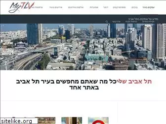 my-tlv.co.il