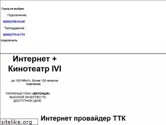 my-ttk.ru