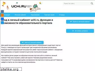 my-uchi.ru