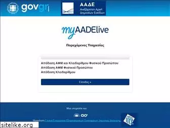 myaadelive.gov.gr