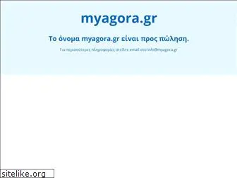 myagora.gr