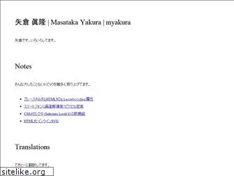 myakura.github.io