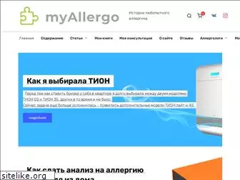 myallergo.ru