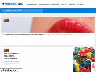 myandrolog.ru