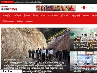 myanmardigitalnewspaper.com