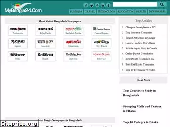 mybangla24.com