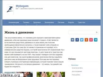 mybegom.com