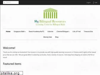 mybilingualresources.com