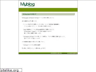 myblog.jp