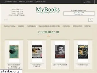 mybooks.by