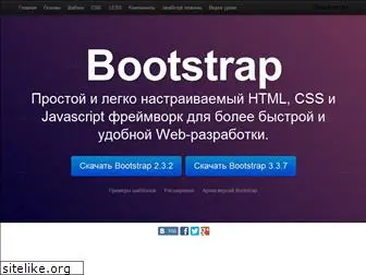 mybootstrap.ru