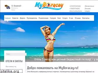 myboracay.ru