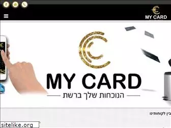 mycards.co.il
