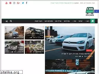 mycars.co.il