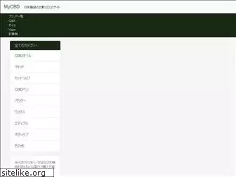 mycbd.jp