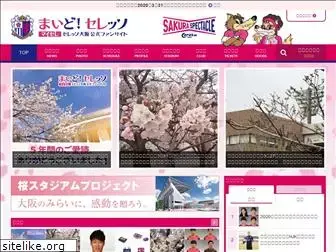 mycerezo.jp