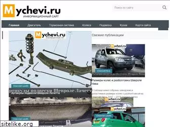 mychevi.ru