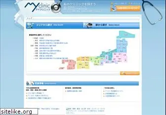 myclinic.ne.jp