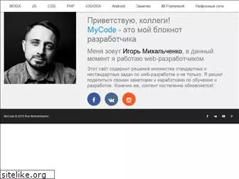 mycode.in.ua