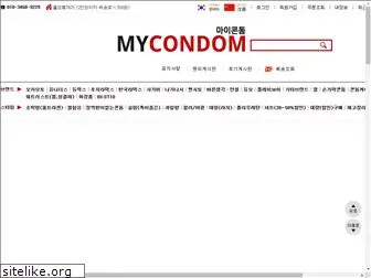 mycondom.co.kr