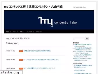 mycontentslabo.com