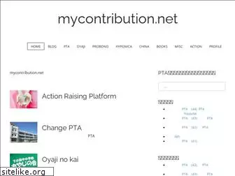 mycontribution.net