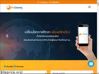 mycourselive.com