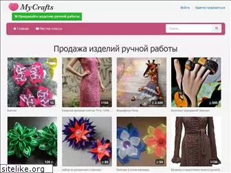 mycrafts.ru