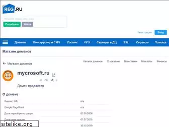 mycrosoft.ru