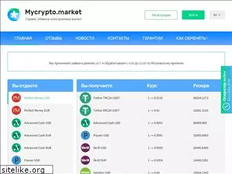 mycrypto.market