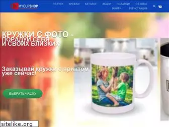 mycupshop.com.ua