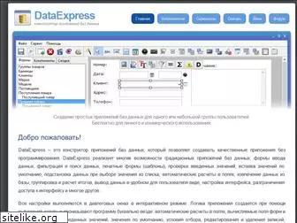 mydataexpress.ru