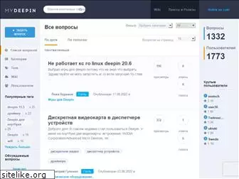 mydeepin.ru