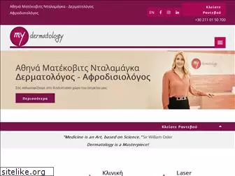 mydermatology.gr